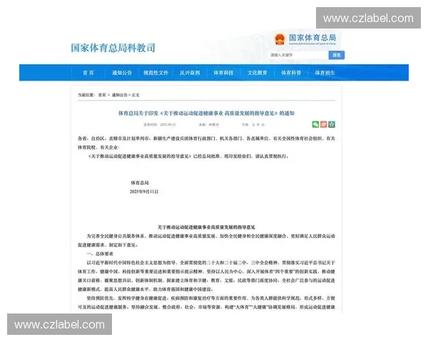 探索体育商业运营新模式推动体育产业高质量发展路径研究 探索体育商业运营新模式推动体育产业高质量发展路径研究
